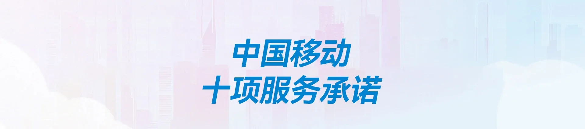 千家移动宽带
