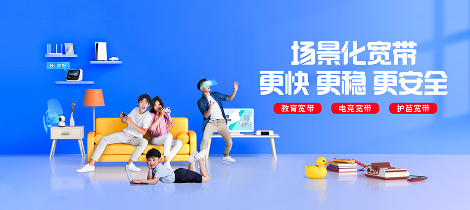 中国移动千家移动宽带